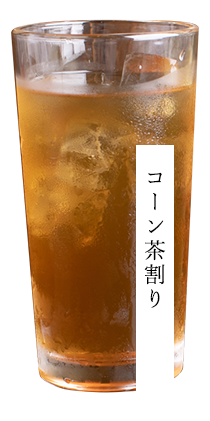 お茶ハイ