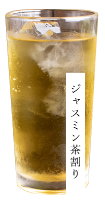 お茶ハイ