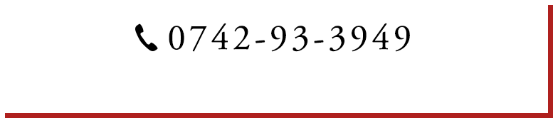 0742-93-3949